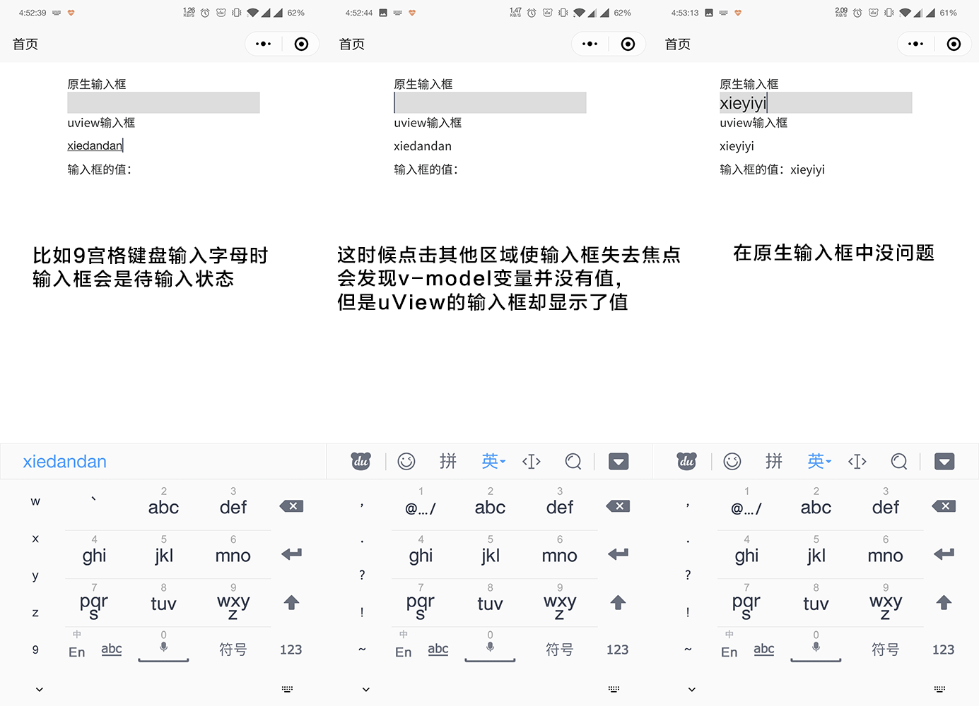 uView的u-input组件在微信小程序真机报vm.handleInput is not a function错误的解决方案