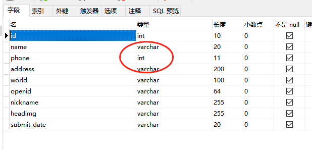 宝塔mysql恢复数据binlog提取sql，拯救int类型存手机号的问题