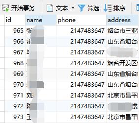 点击查看原图 sql2.jpg