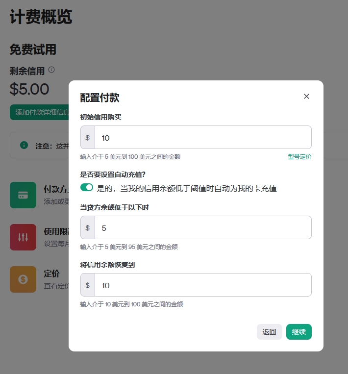 点击查看原图 chatGPT_pay_type.jpg